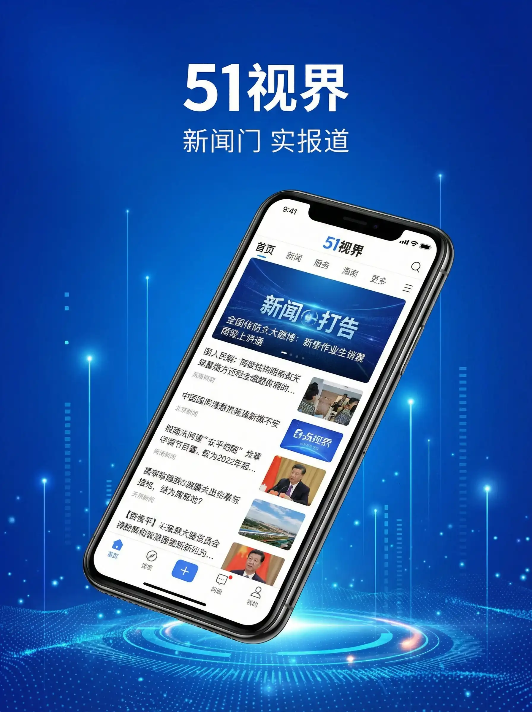51视界APP手机客户端展示 - 新金梅瓶2 国语完整版 移动端